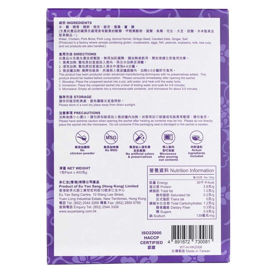 EU YAN SANG Inst Soup Pack Ginseed Porklung Soup