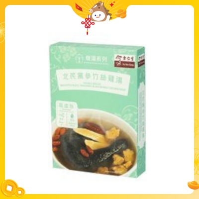 余仁生 北芪黨參竹絲雞湯