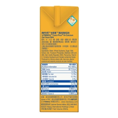 VITASOY CALCI PLUS Hi-calcium Oat Soya Drink 250ml*6*4 (Random Packaging)