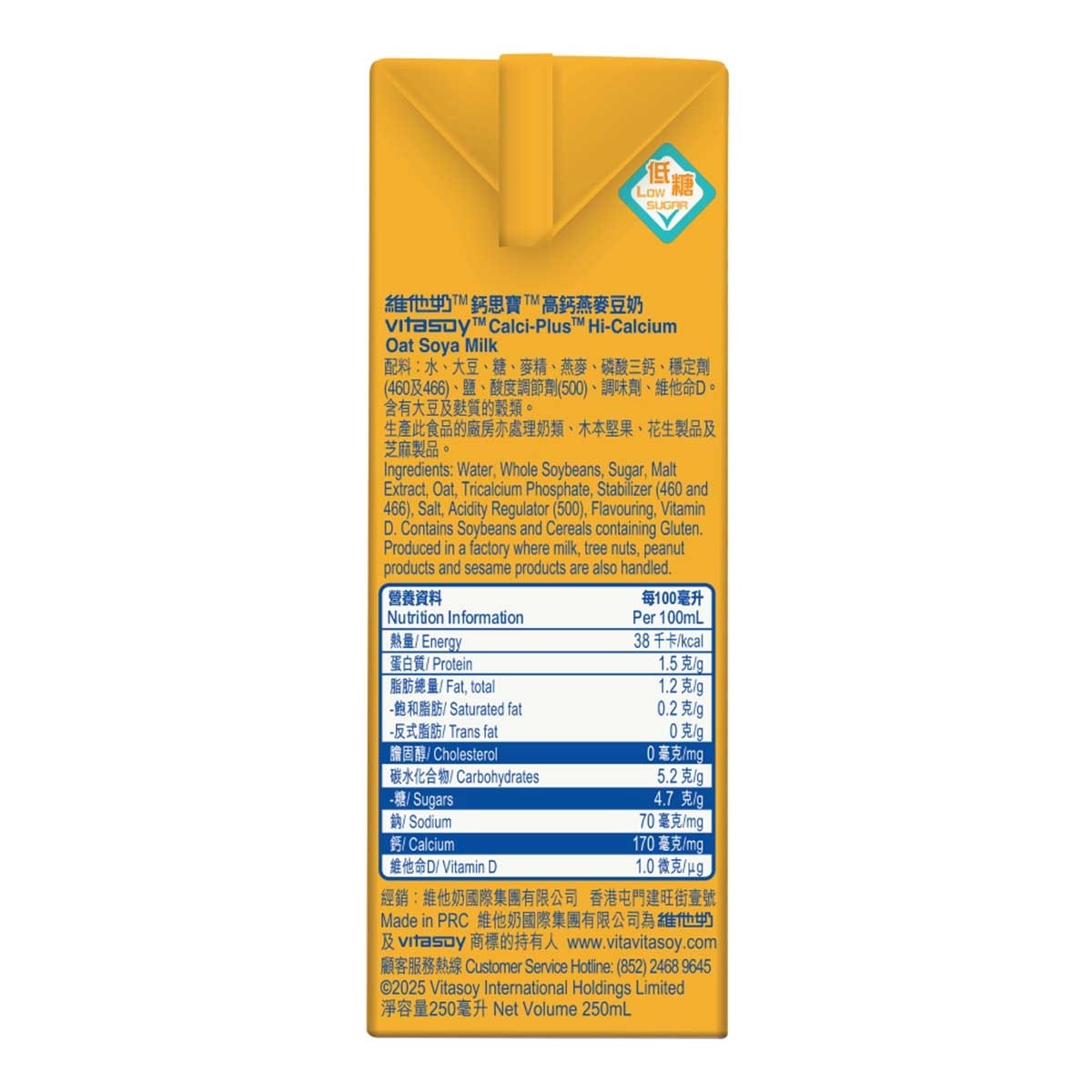 VITASOY CALCI PLUS Hi-calcium Oat Soya Drink 250ml*6*4 (Random Packaging)