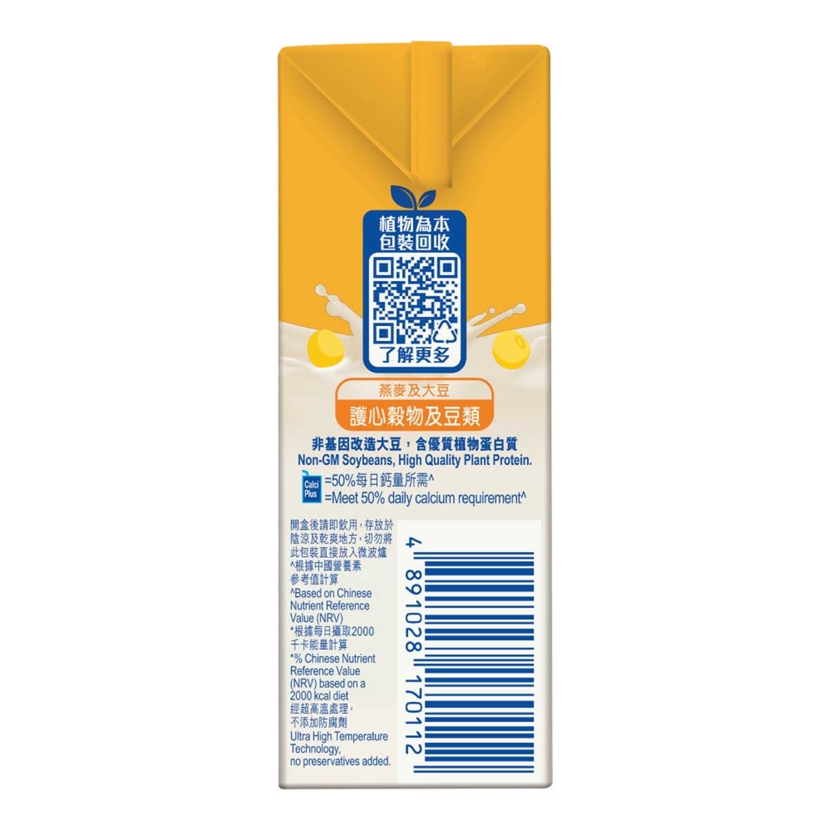 VITASOY CALCI PLUS Hi-calcium Oat Soya Drink 250ml*6*4 (Random Packaging)