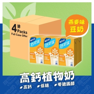 VITASOY CALCI PLUS Hi-calcium Oat Soya Drink (case)