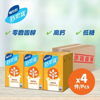VITASOY CALCI PLUS Hi-calcium Oat Soya Drink (case) (Random Packaging)