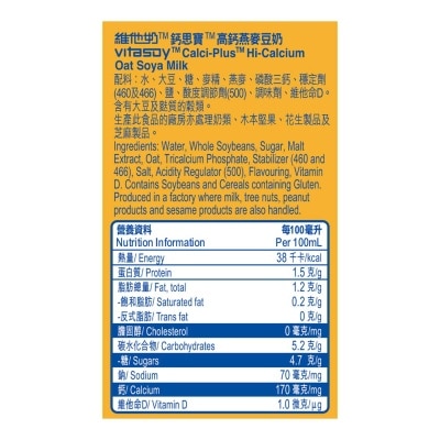 VITASOY CALCI PLUS Hi-calcium Oat Soya Drink 250ml*6*4 (Random Packaging)