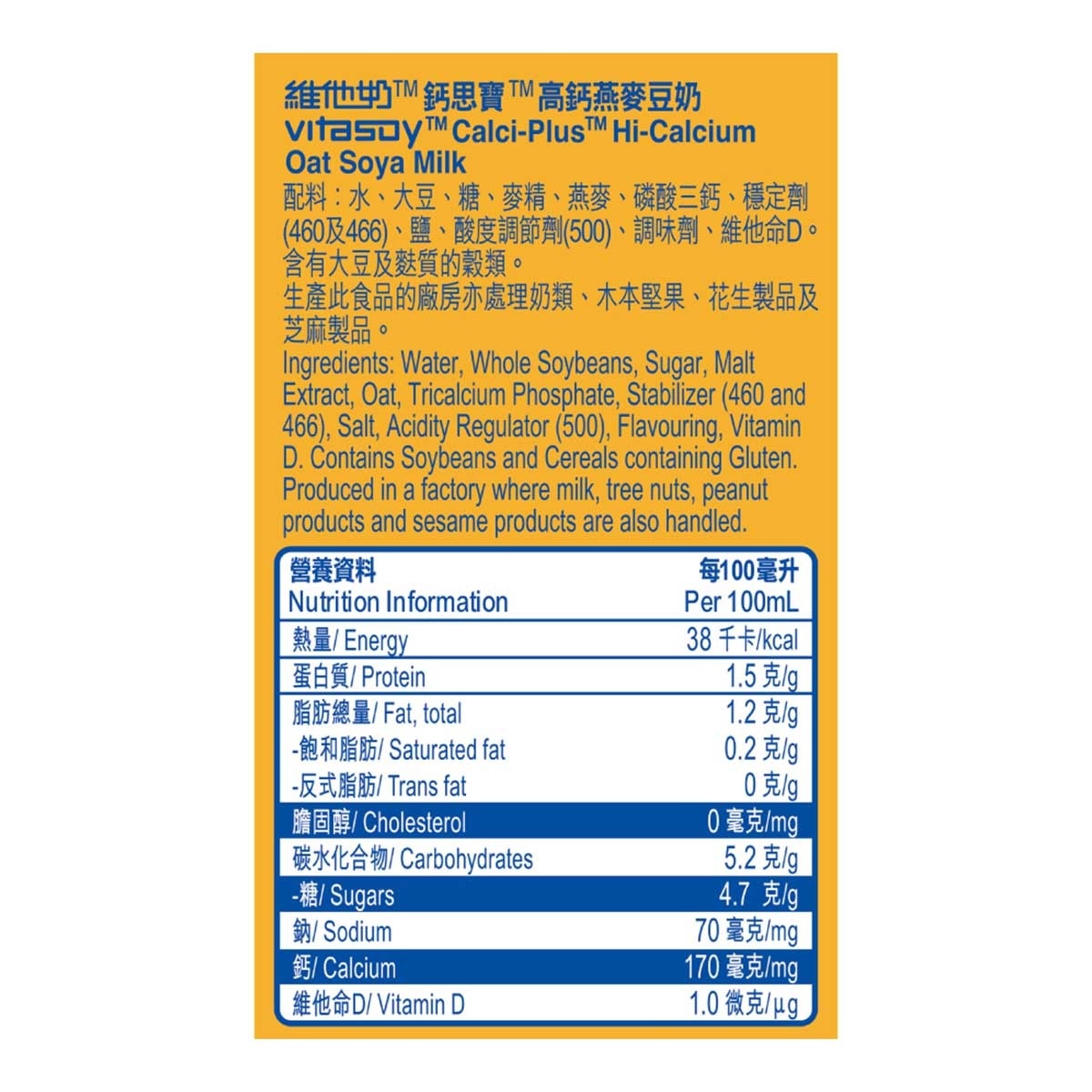 VITASOY CALCI PLUS Hi-calcium Oat Soya Drink 250ml*6*4 (Random Packaging)