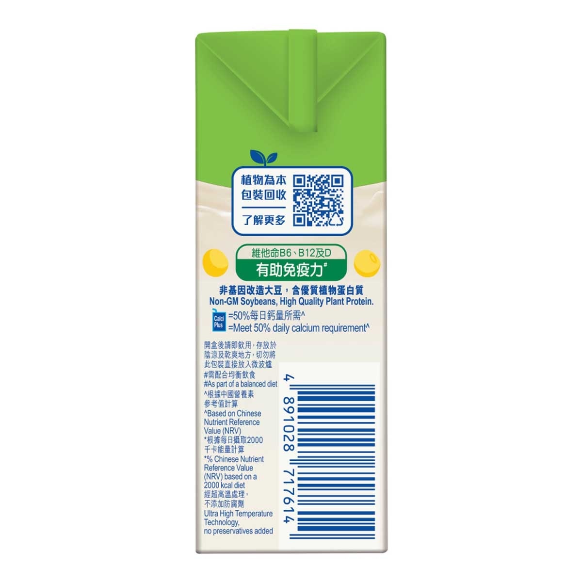維他奶鈣思寶 高鈣無糖原味豆奶 250ml*6*4 (包裝隨機) 
