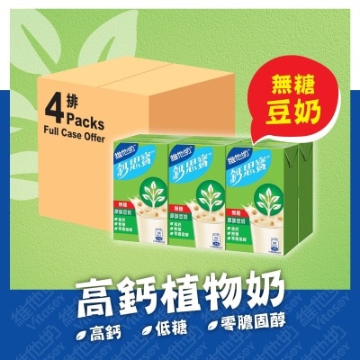 VITASOY CALCI PLUS Hi-cal No Sugar Orl Soya Milk (case)