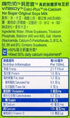 VITASOY CALCI PLUS Hi-cal No Sugar Original Soya Milk