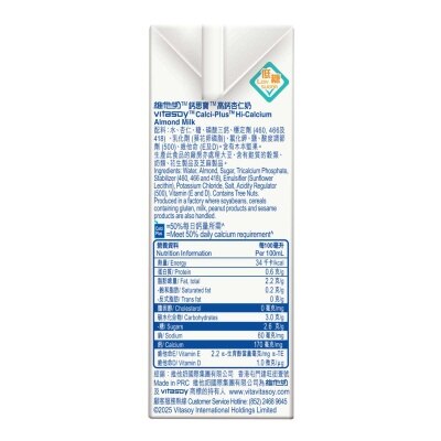 VITASOY CALCI PLUS Almond Hi-cal Healthy Drink (case) (Random Packaging)