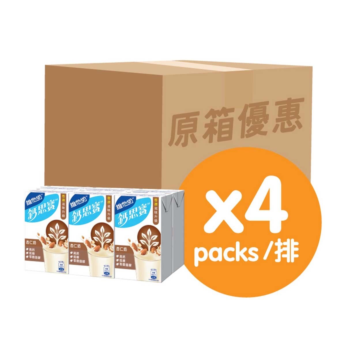 VITASOY CALCI PLUS Almond Hi-cal Healthy Drink (case) (Random Packaging)
