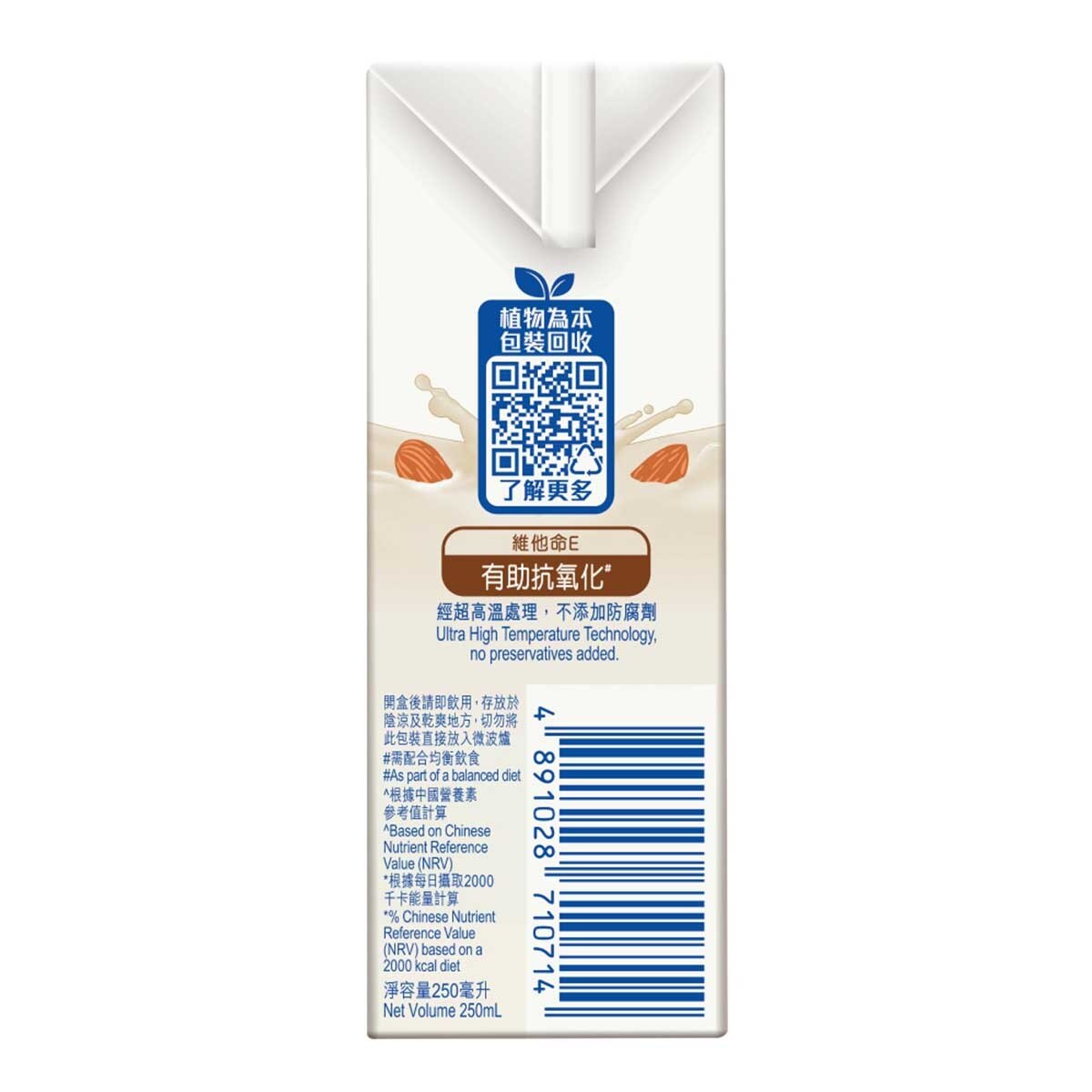 VITASOY CALCI PLUS Almond Hi-cal Healthy Drink (case) (Random Packaging)
