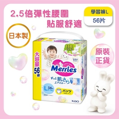 花王 Merries 學行褲大碼56片