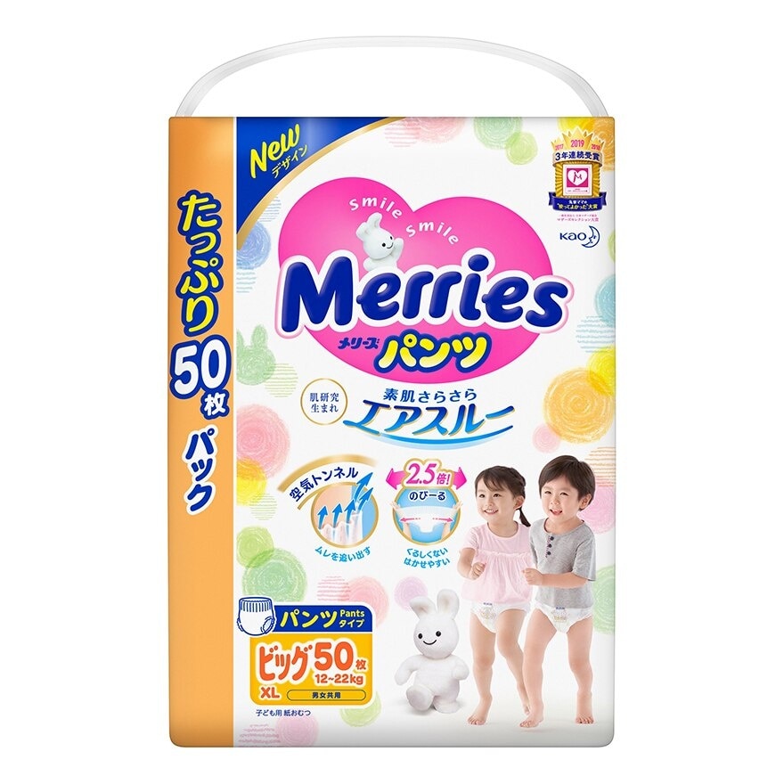 MERRIES Merries Pants Xl 50pcs