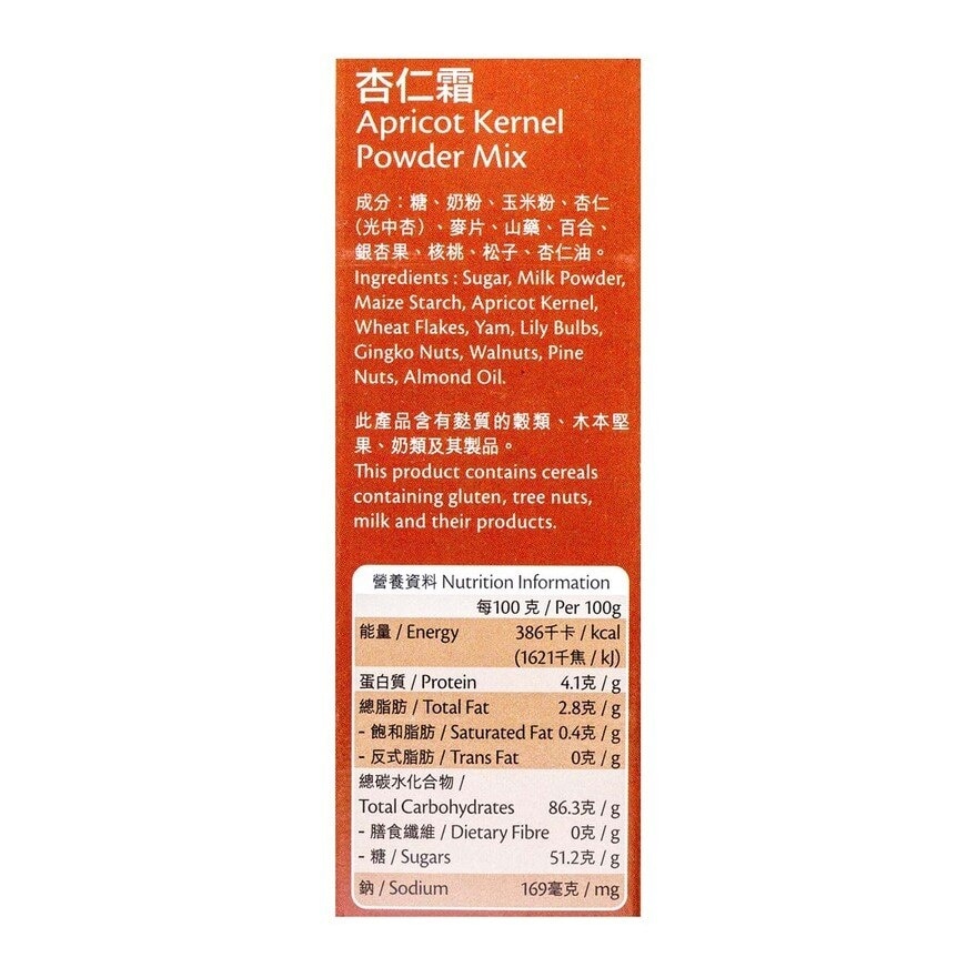 SELECT Apricot Kernel Powder Mix image