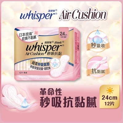 WHISPER Air Cushion Ultra Thin Day 24cm