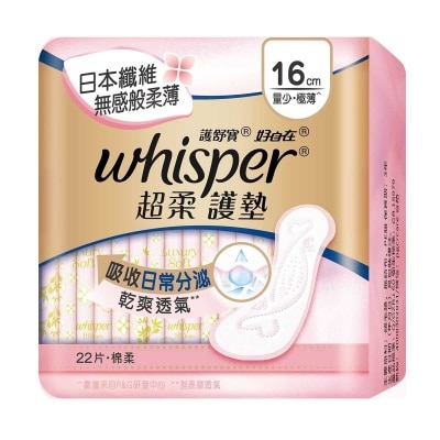 WHISPER Ultra Soft Liner 16cm