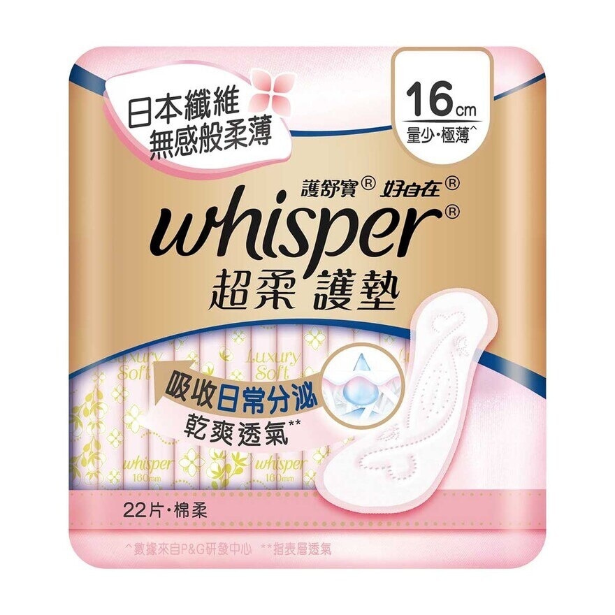 WHISPER Whisper Air Cushion Ultra Soft Liner 16cm 22s