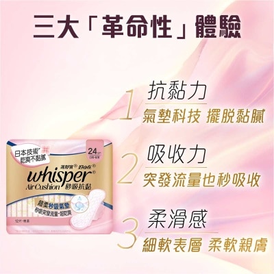 護舒寶 [3包優惠裝] Air Cushion無感般柔薄超柔護墊 - 16cm 22片x3 (吸收日常分秘, 乾爽透氣)