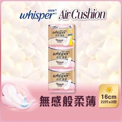 護舒寶 [3包優惠裝] Air Cushion無感般柔薄超柔護墊 - 16cm 22片x3 (吸收日常分秘, 乾爽透氣)