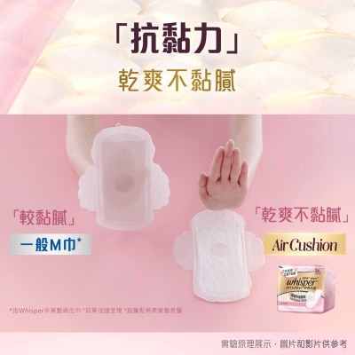 護舒寶 [3包優惠裝] Air Cushion無感般柔薄超柔護墊 - 16cm 22片x3 (吸收日常分秘, 乾爽透氣)