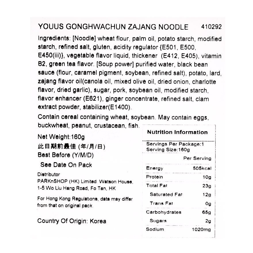 GS RETAIL YOUUS Gs Retail Youusgonghwachun Zajang Noodle