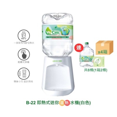 WATSONS B-22 H&a (white) + 8l X 8 Bottles
