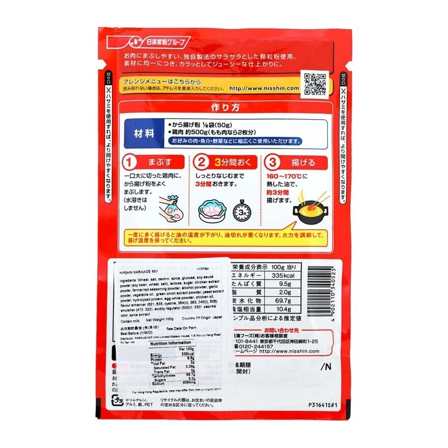 NISSIN Karaage Mix