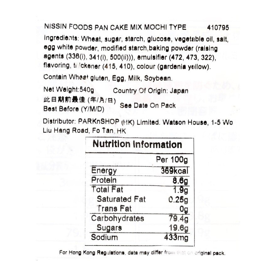 NISSIN Pan Cake Mix Mochi Type