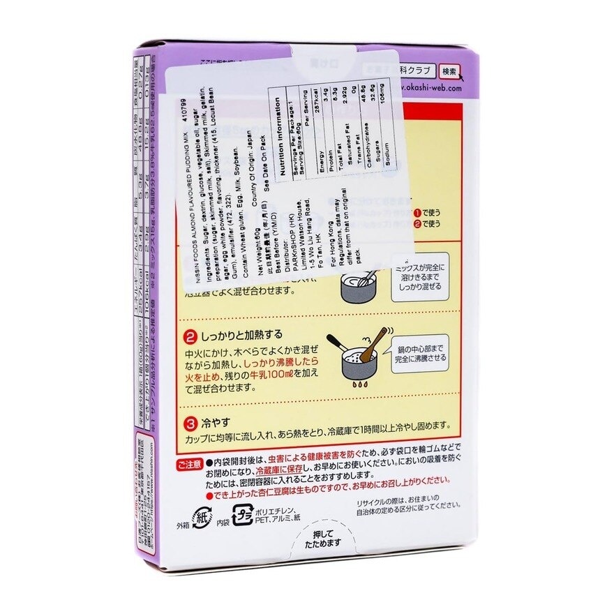 日清 杏仁布丁粉