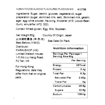 日清 杏仁布丁粉