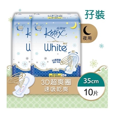 高潔絲 唯白纖巧護翼超長夜用35CM 孖裝