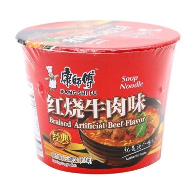 KANG SHI FU Roasted Beef Noodles image