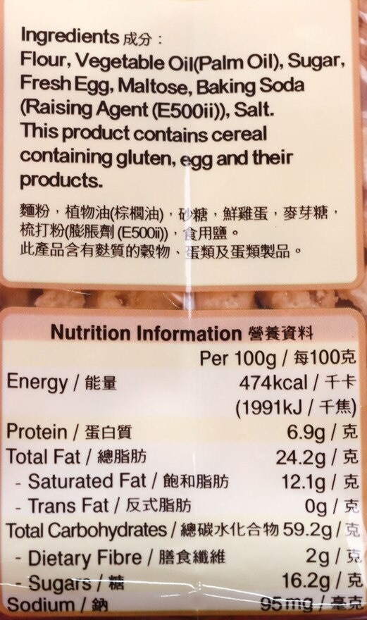 金御膳 蛋酥味沙琪瑪