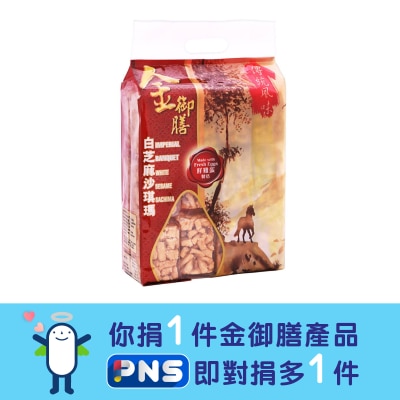 金御膳 芝麻沙琪瑪