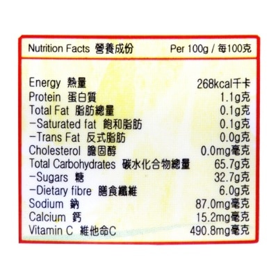 高島 蜂蜜柚子茶