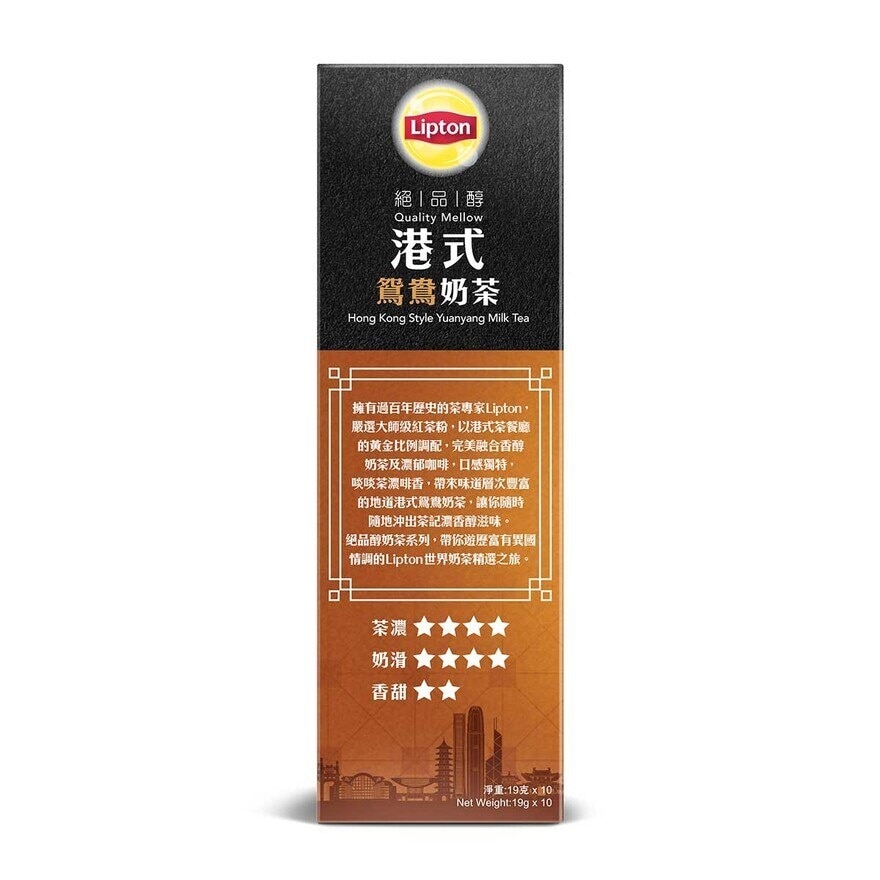 LIPTON Lipton Hong Kong Style S10 - Yuanyang Milk Tea