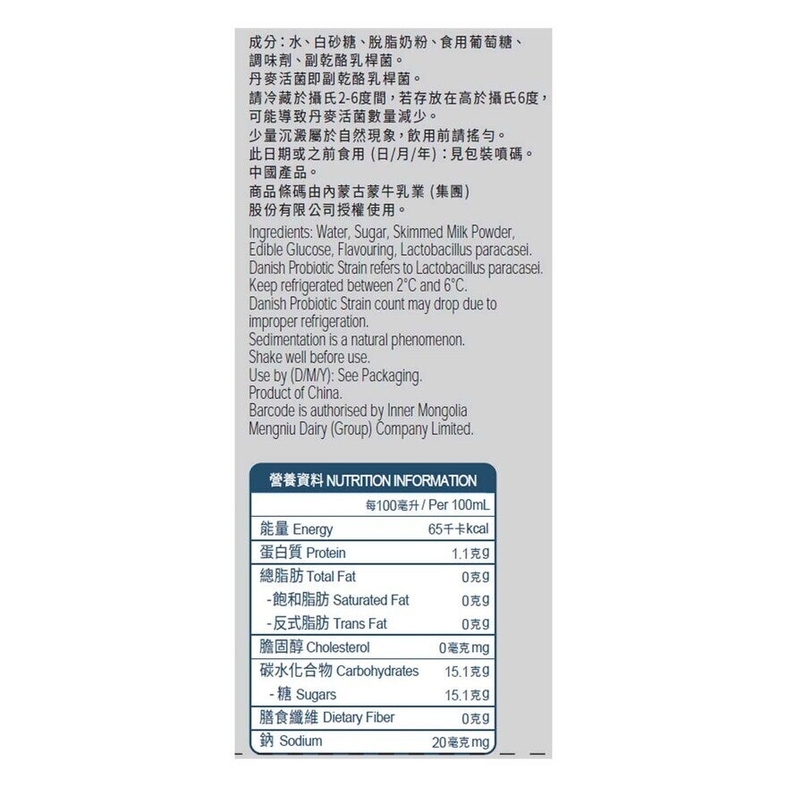 優益Ｃ 活性乳酸菌飲品—原味 (食用期不少於7天) image
