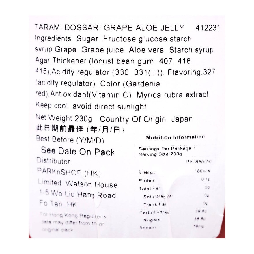 TARAMI Dossari Grape Aloe Jelly