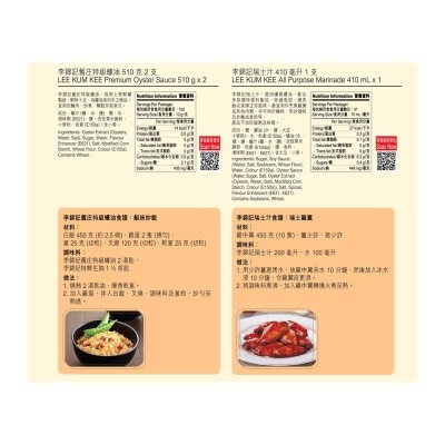 LEE KUM KEE Premium Oyster Sauce (all Pur.mari) (random Packaging)