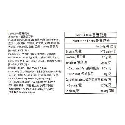 MING CHI Salted Egg Yolk Malt Sugar Biscuit 150g