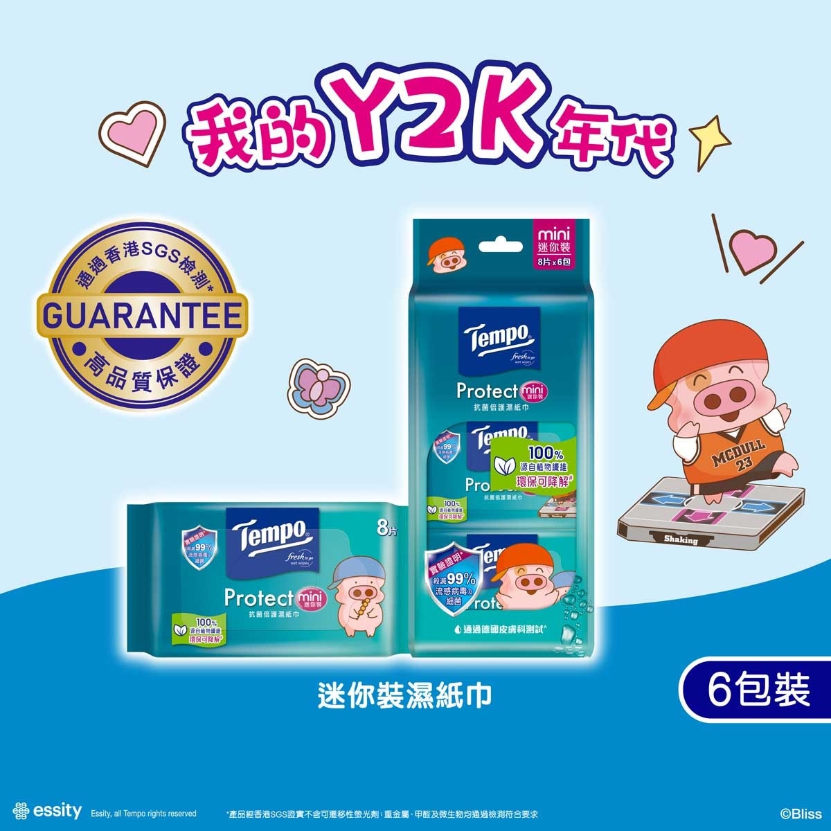 TEMPO得寶 Tempo 抗菌倍護濕紙巾迷你裝- 6包裝x8片