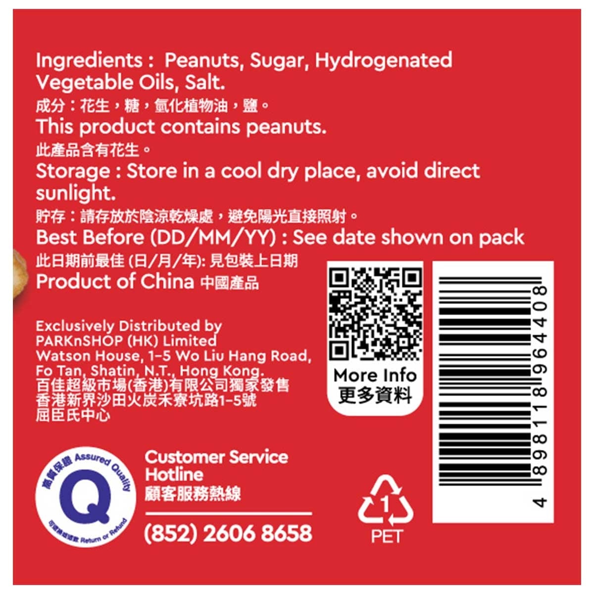 SELECT佳之選 幼滑花生醬