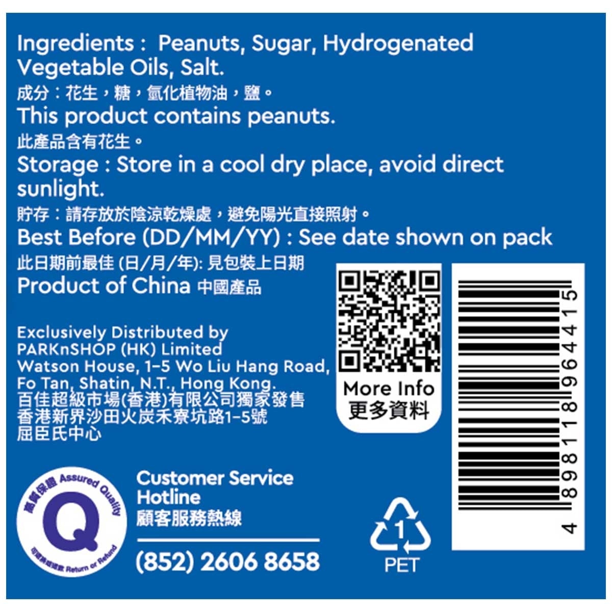 SELECT Crunchy Peanut Butter