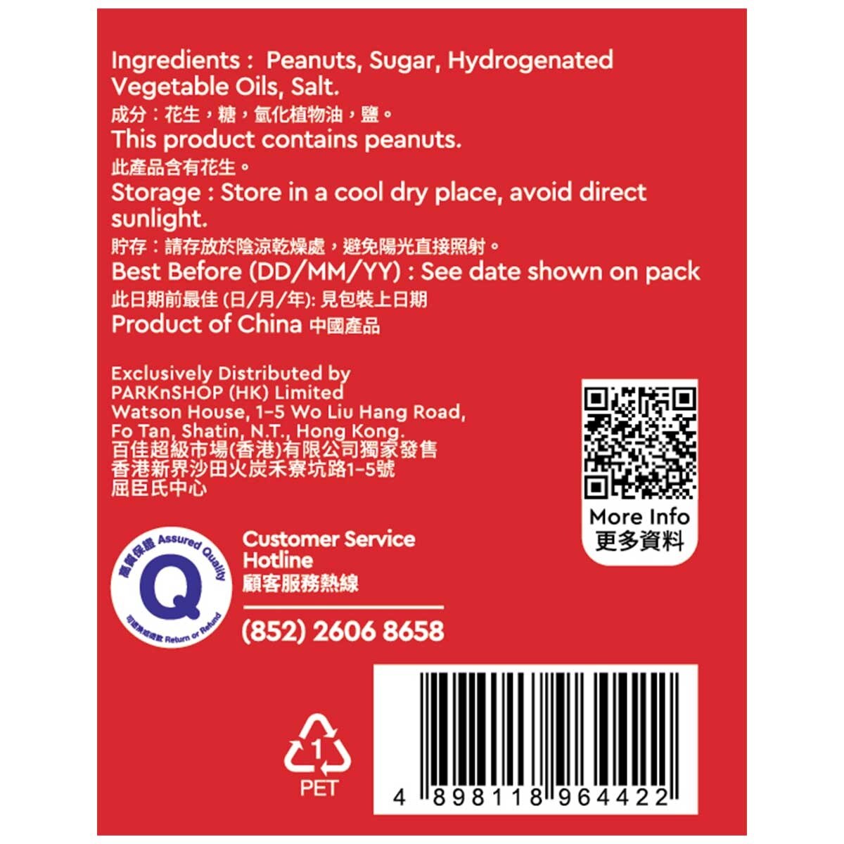 SELECT Creamy Peanut Butter