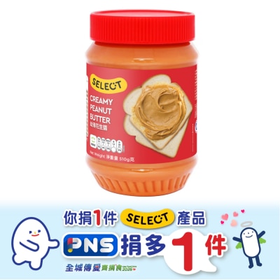 SELECT - Creamy Peanut Butter