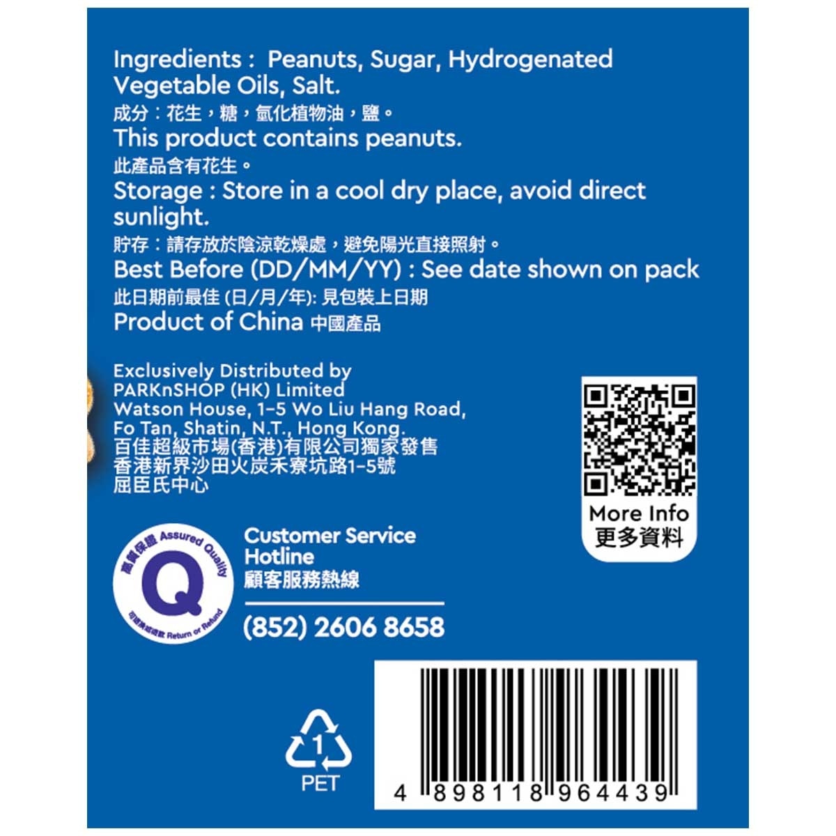 SELECT Crunchy Peanut Butter