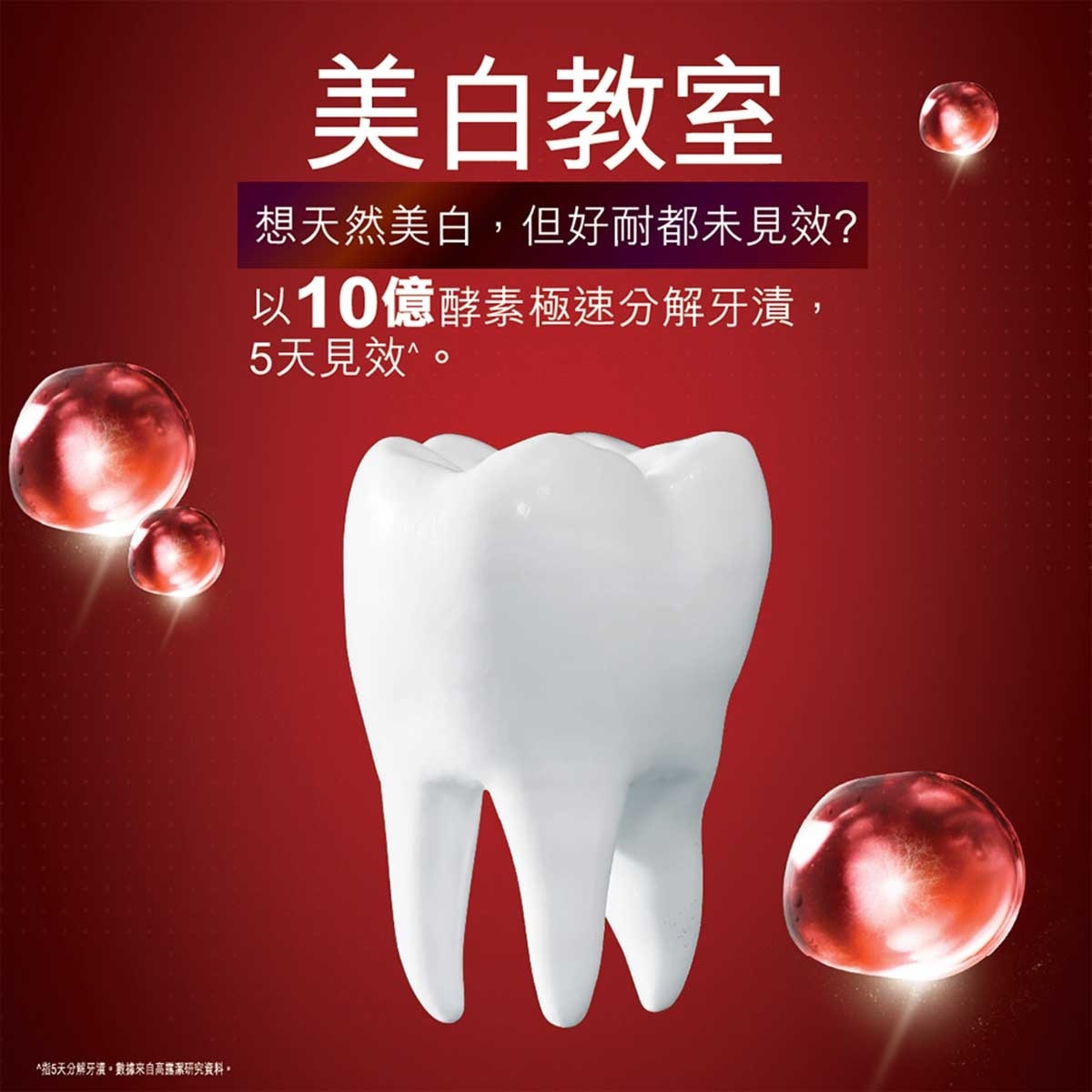COLGATE Optic White Ultimate Enzyme Dissolves Tooth Stains Whitening Toothpaste