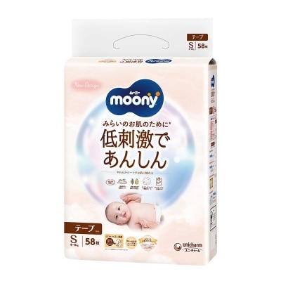 MOONY NATURAL MOONY 有機棉無添加紙尿片細碼58片