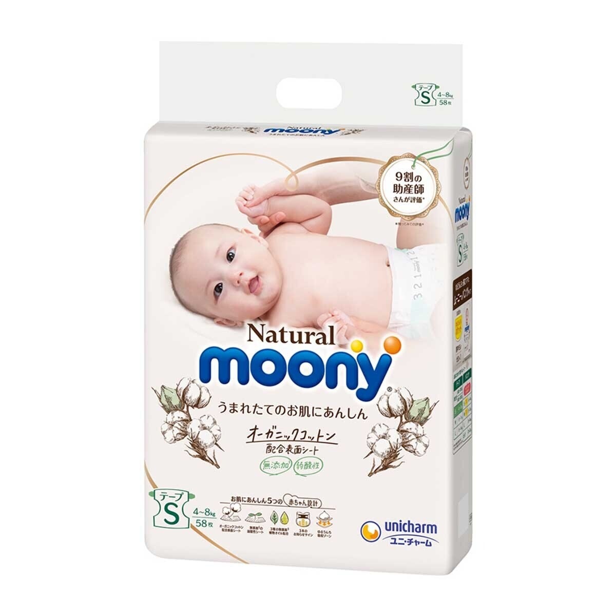 MOONY Natural Moony Tape Type S 58's