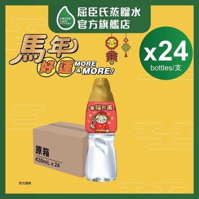 WATSONS (case) Distilled Water (random Pick)